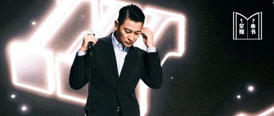 On the day the entertainment industry was cracked down, Andy Lau was also exposed.